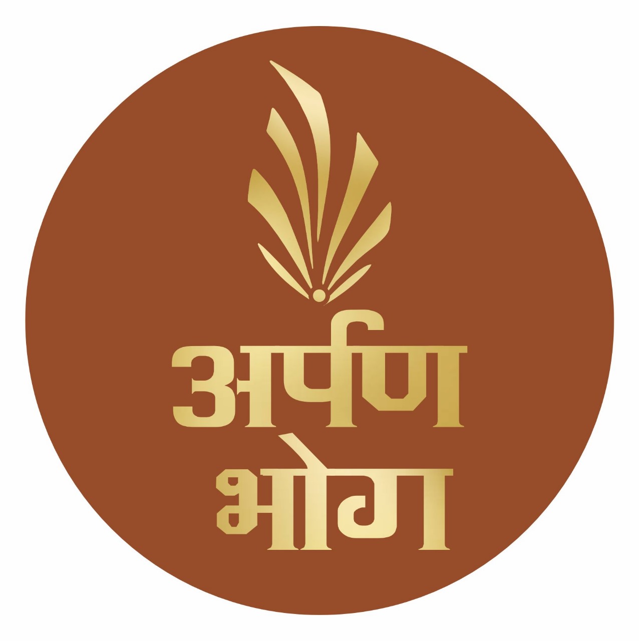 Arpan Bhog